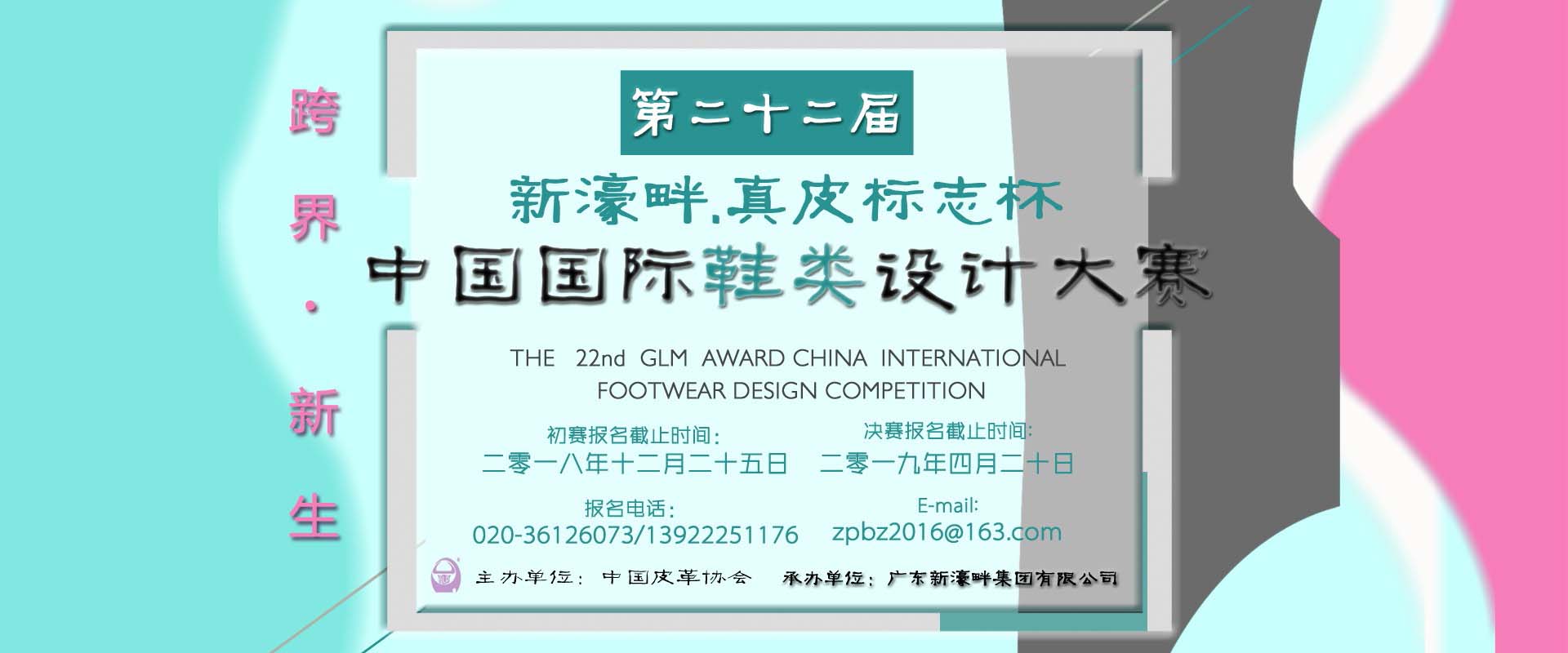 設計大賽