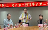 新機遇聯合發展！廣東鞋業廠商會八屆二次會長辦公會議舉行！